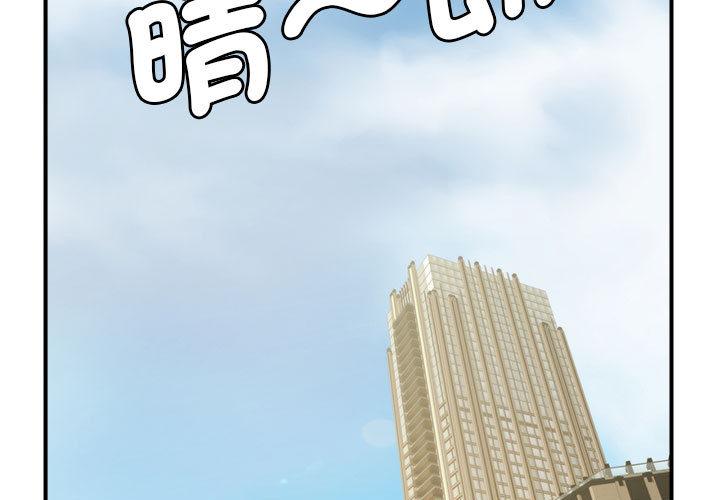 第1话-菜鸟教练的逆袭/逆袭之路-Yakanamja（第3张）