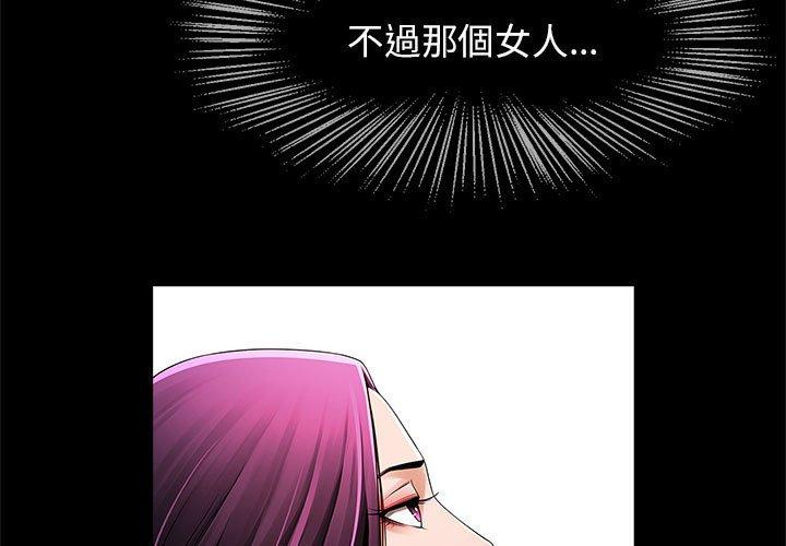 第2话-菜鸟教练的逆袭/逆袭之路-Yakanamja（第3张）