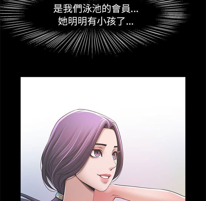 第2话-菜鸟教练的逆袭/逆袭之路-Yakanamja（第6张）