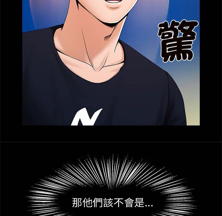 第2话-菜鸟教练的逆袭/逆袭之路-Yakanamja（第8张）