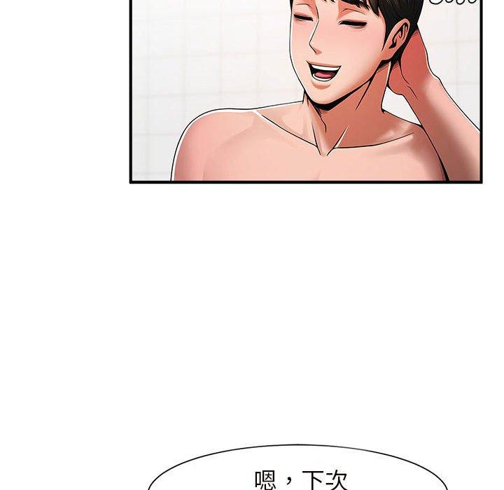 第3话-菜鸟教练的逆袭/逆袭之路-Yakanamja（第8张）