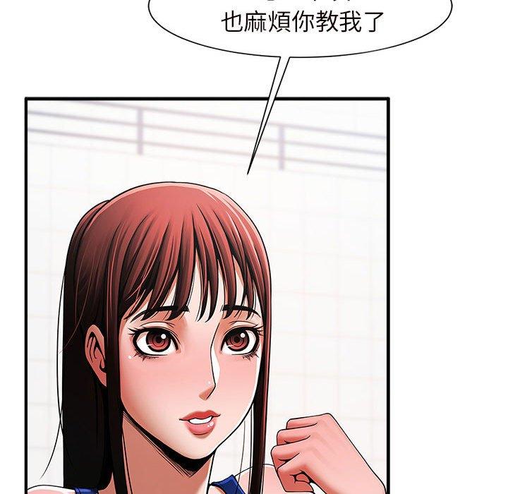 第3话-菜鸟教练的逆袭/逆袭之路-Yakanamja（第9张）