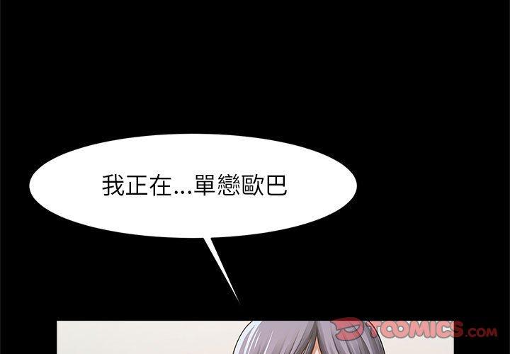 第4话-菜鸟教练的逆袭/逆袭之路-Yakanamja（第3张）