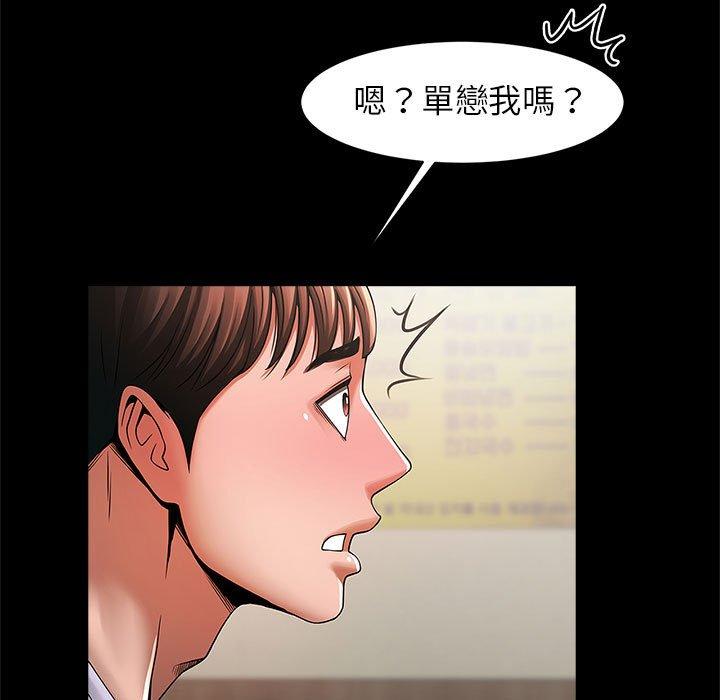 第4话-菜鸟教练的逆袭/逆袭之路-Yakanamja（第5张）
