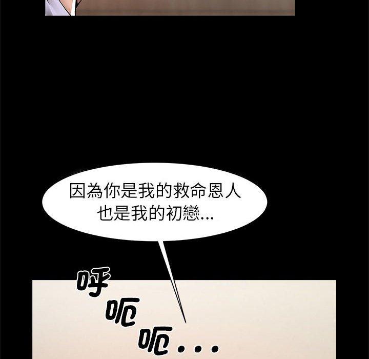 第4话-菜鸟教练的逆袭/逆袭之路-Yakanamja（第6张）