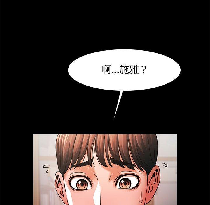 第4话-菜鸟教练的逆袭/逆袭之路-Yakanamja（第8张）