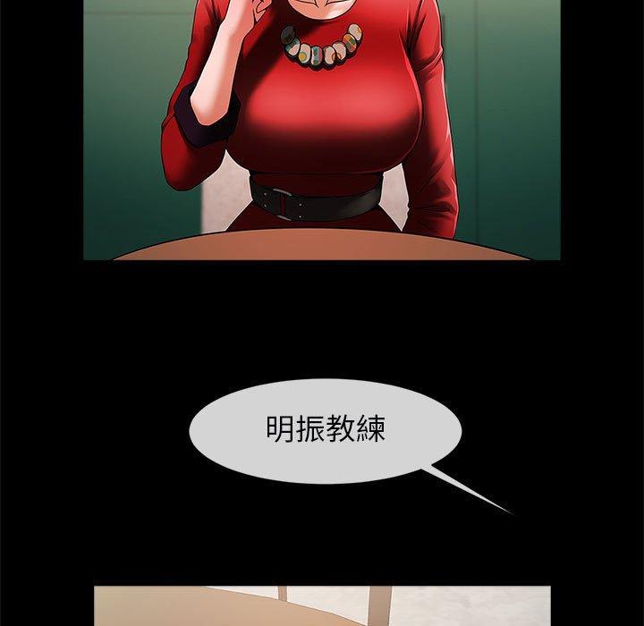 第5话-菜鸟教练的逆袭/逆袭之路-Yakanamja（第5张）