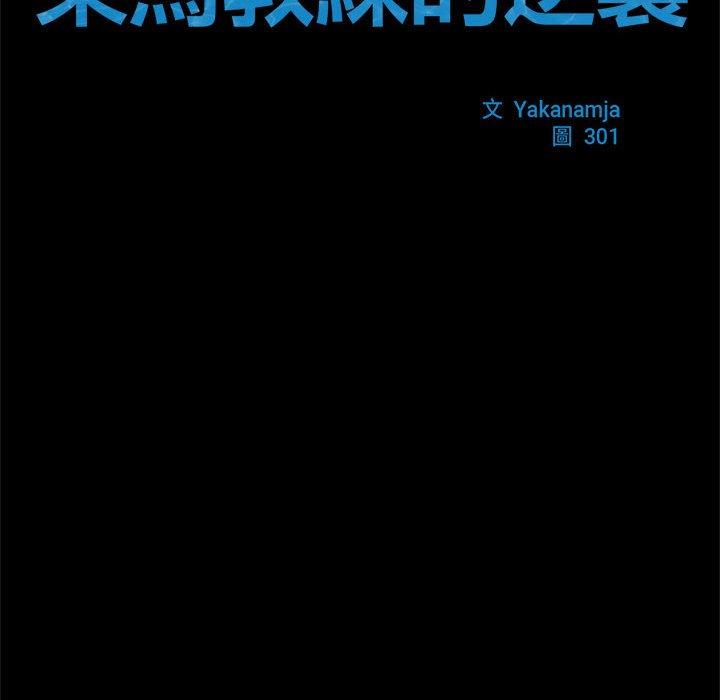 第5话-菜鸟教练的逆袭/逆袭之路-Yakanamja（第11张）