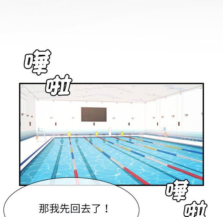 第5话-菜鸟教练的逆袭/逆袭之路-Yakanamja（第15张）