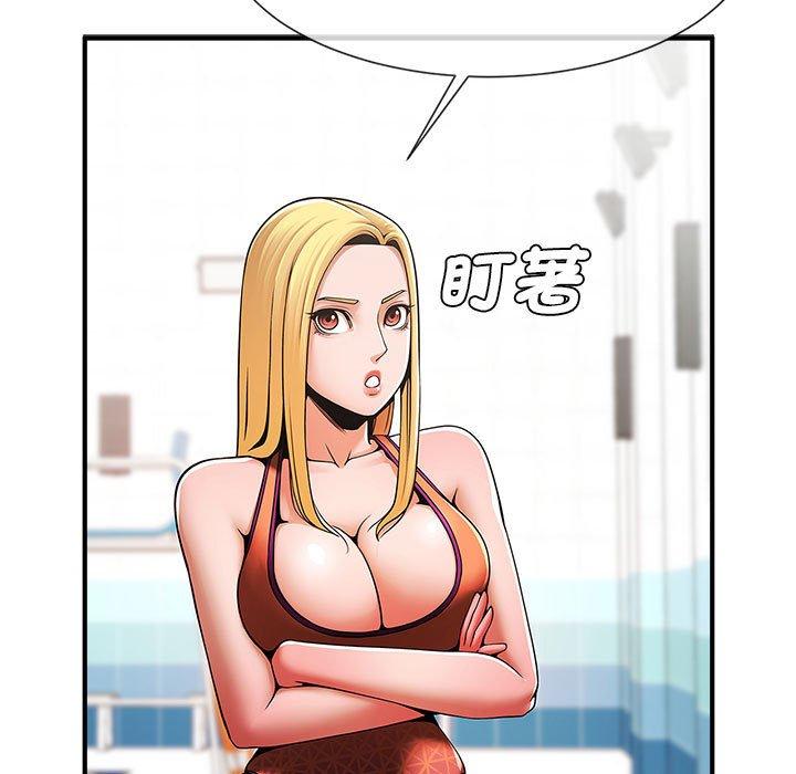 第5话-菜鸟教练的逆袭/逆袭之路-Yakanamja（第20张）