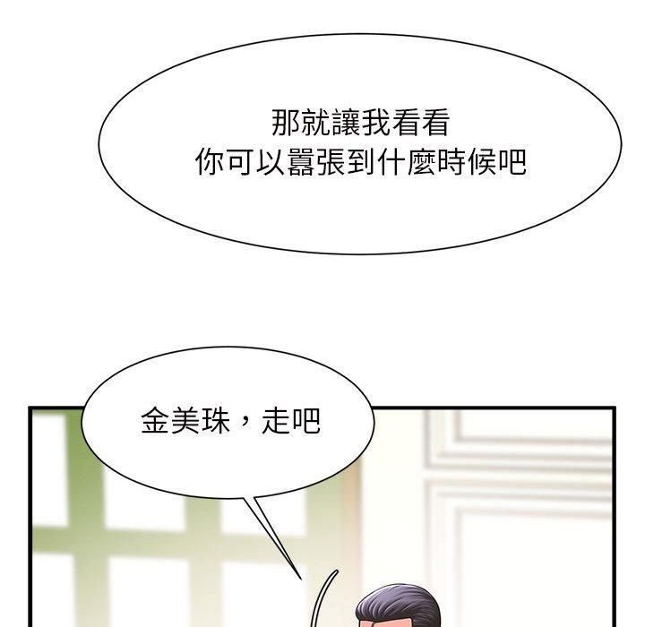第6话-菜鸟教练的逆袭/逆袭之路-Yakanamja（第11张）