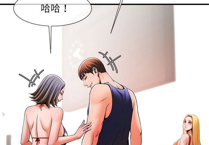 第7话-菜鸟教练的逆袭/逆袭之路-Yakanamja（第2张）