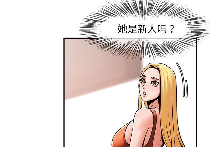 第7话-菜鸟教练的逆袭/逆袭之路-Yakanamja（第4张）