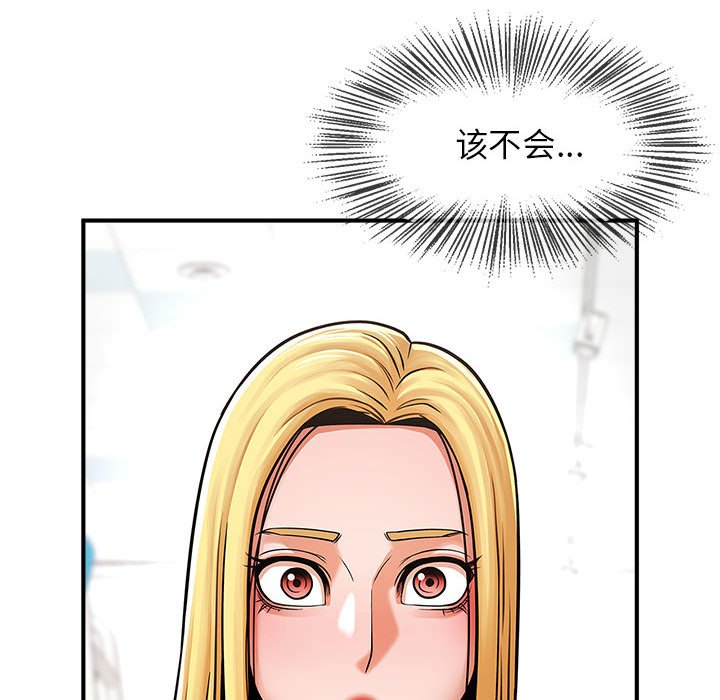 第7话-菜鸟教练的逆袭/逆袭之路-Yakanamja（第6张）