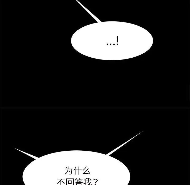 第11话-菜鸟教练的逆袭/逆袭之路-Yakanamja（第8张）