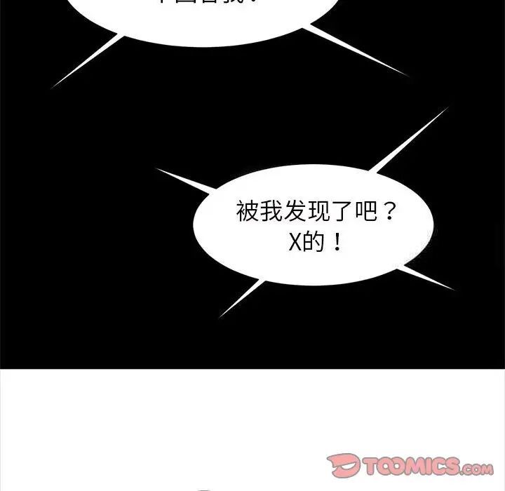 第11话-菜鸟教练的逆袭/逆袭之路-Yakanamja（第9张）