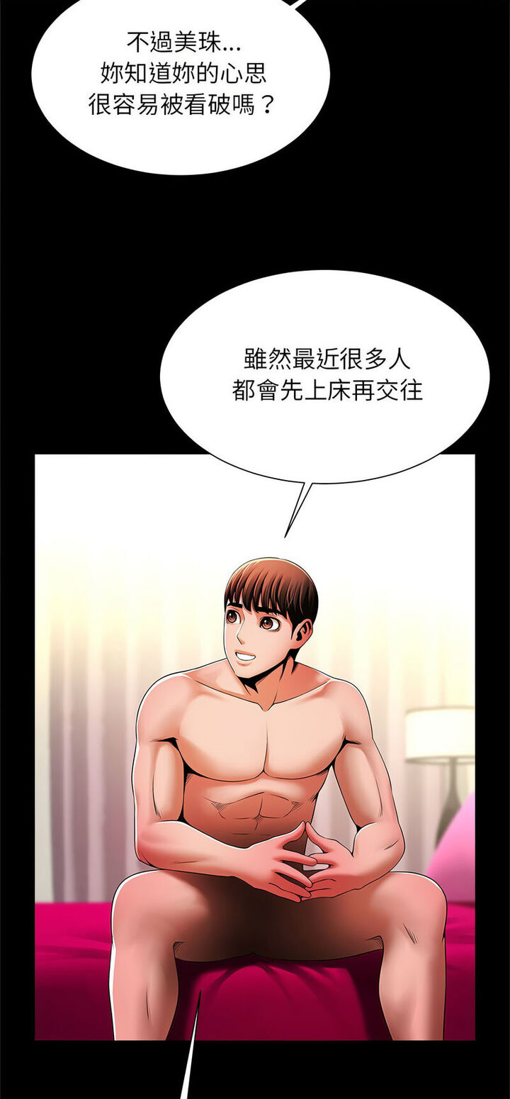 第12话-菜鸟教练的逆袭/逆袭之路-Yakanamja（第3张）