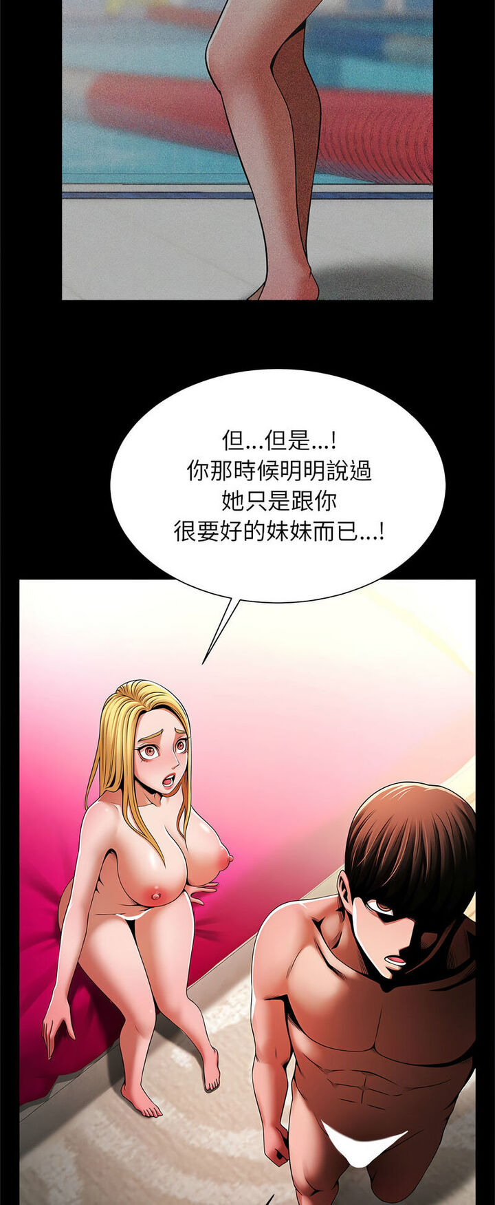 第12话-菜鸟教练的逆袭/逆袭之路-Yakanamja（第8张）