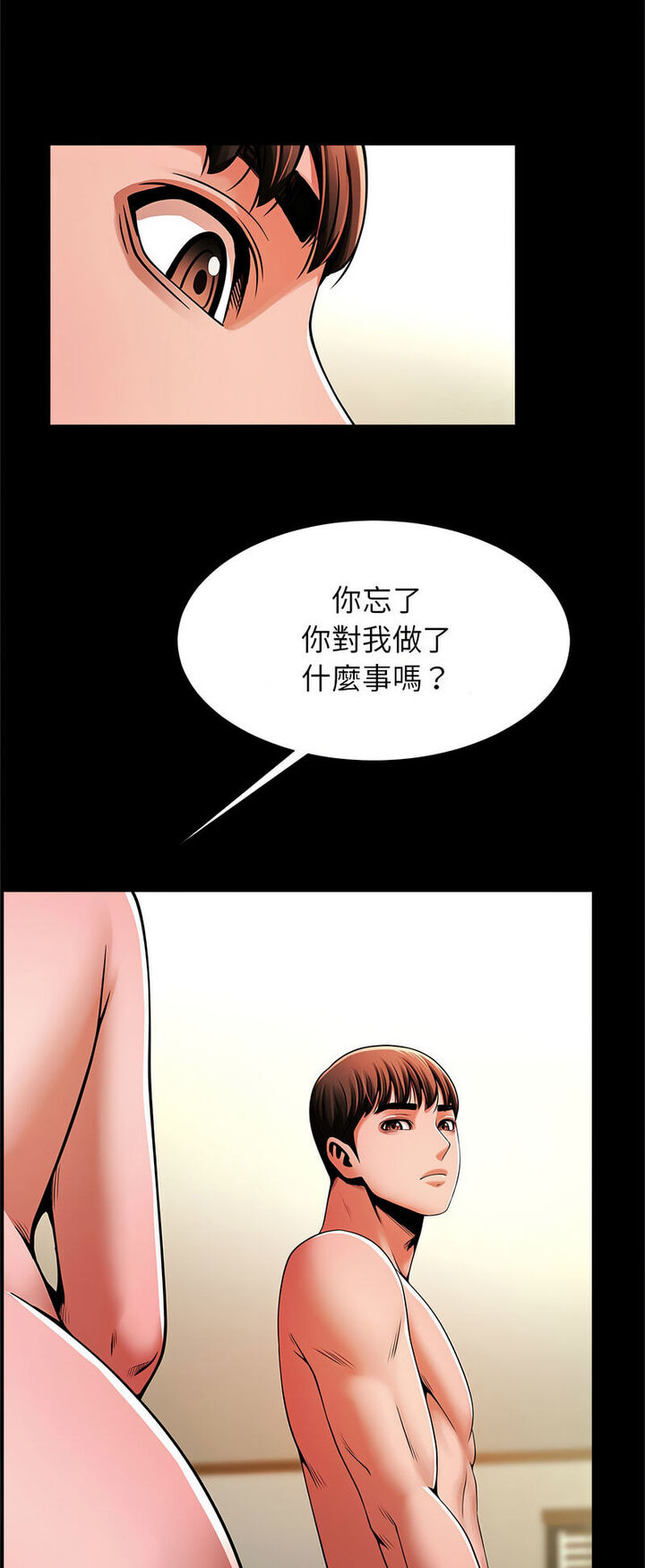 第12话-菜鸟教练的逆袭/逆袭之路-Yakanamja（第13张）