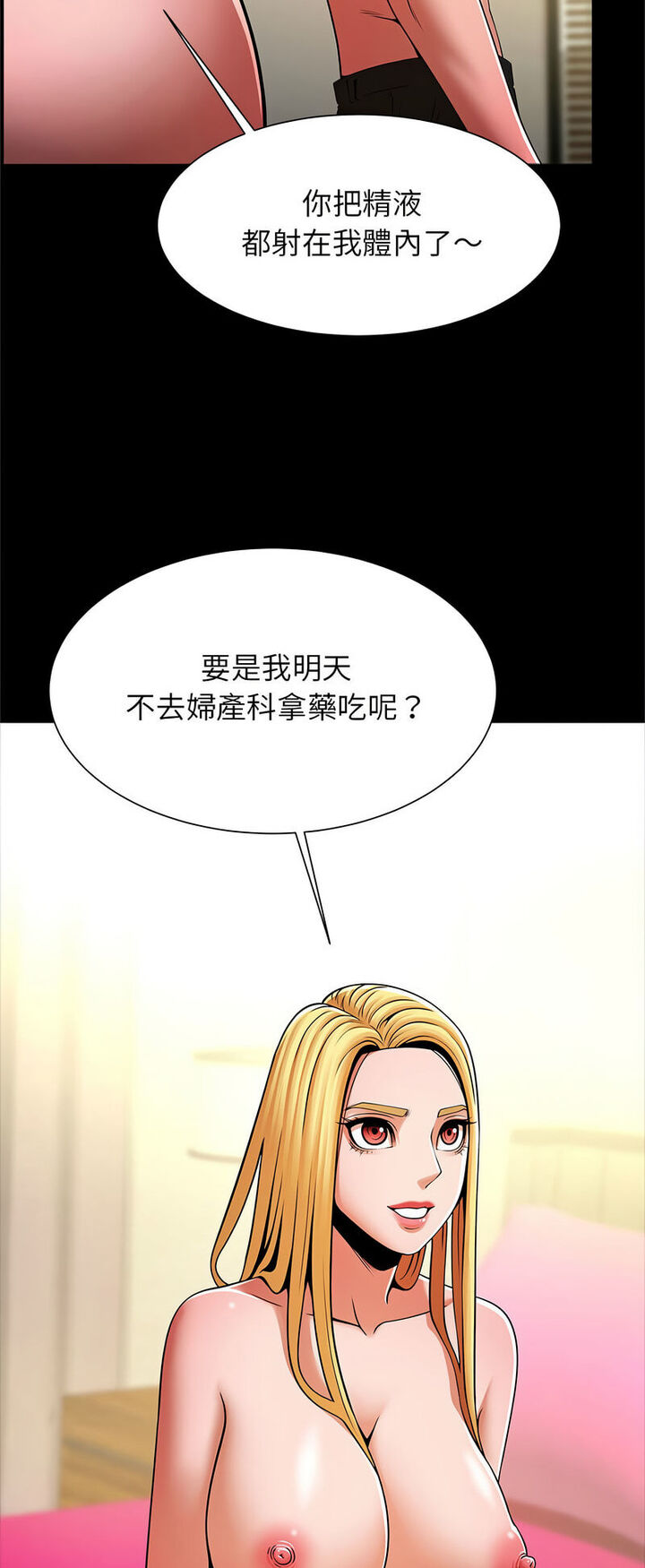 第12话-菜鸟教练的逆袭/逆袭之路-Yakanamja（第14张）