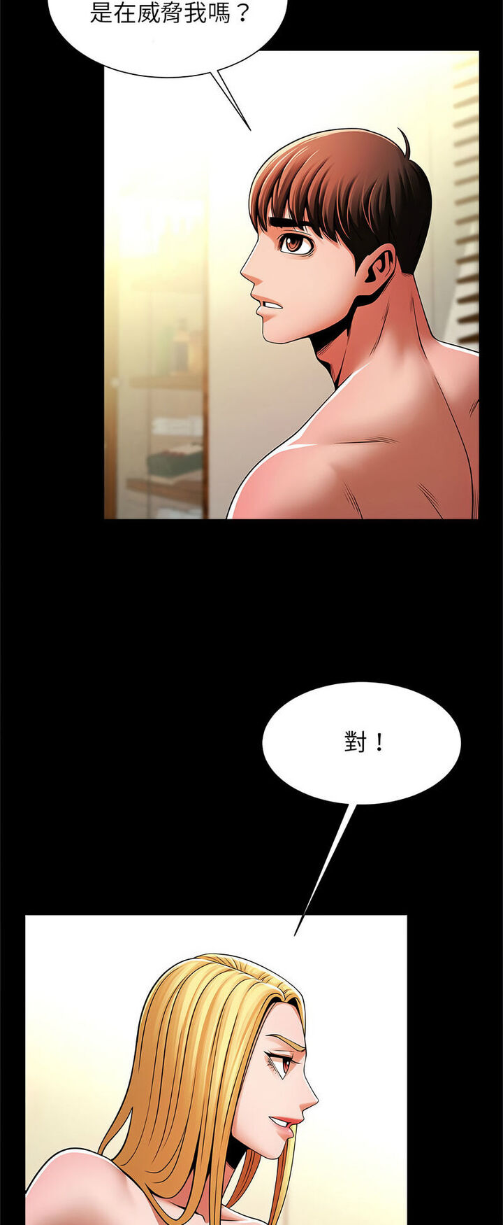 第12话-菜鸟教练的逆袭/逆袭之路-Yakanamja（第16张）