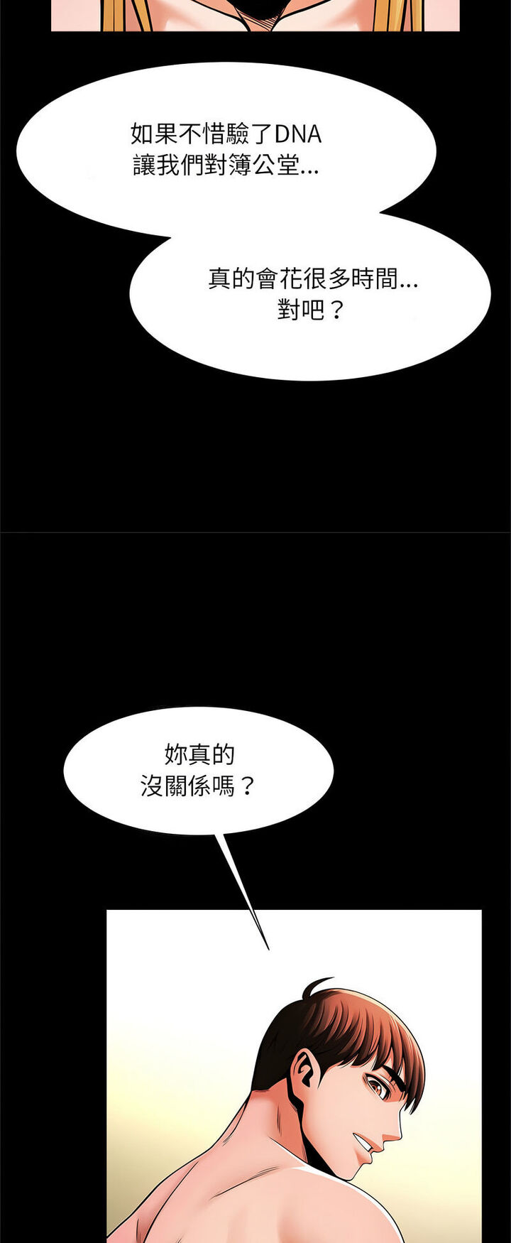 第12话-菜鸟教练的逆袭/逆袭之路-Yakanamja（第22张）