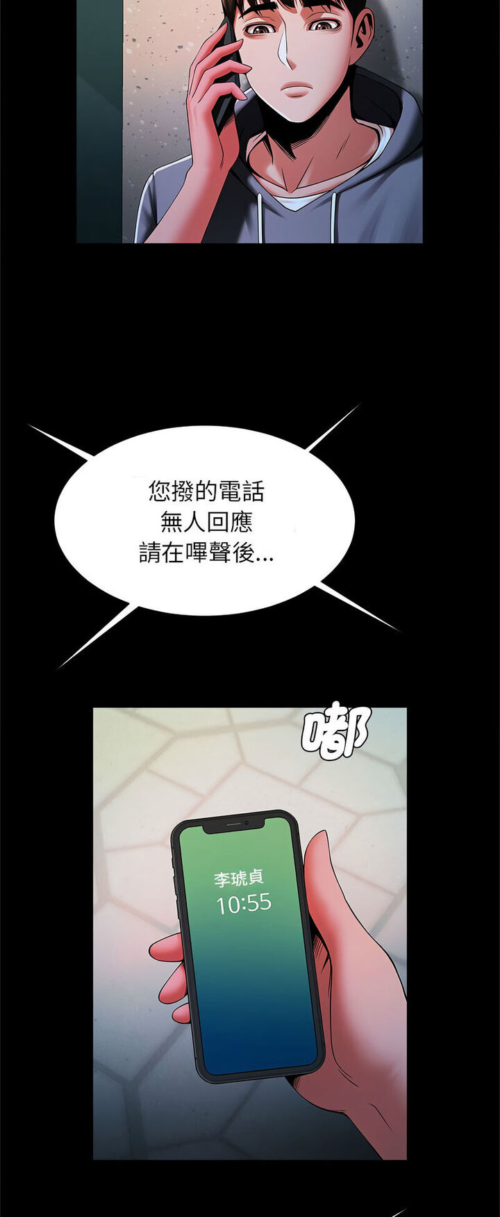 第12话-菜鸟教练的逆袭/逆袭之路-Yakanamja（第36张）