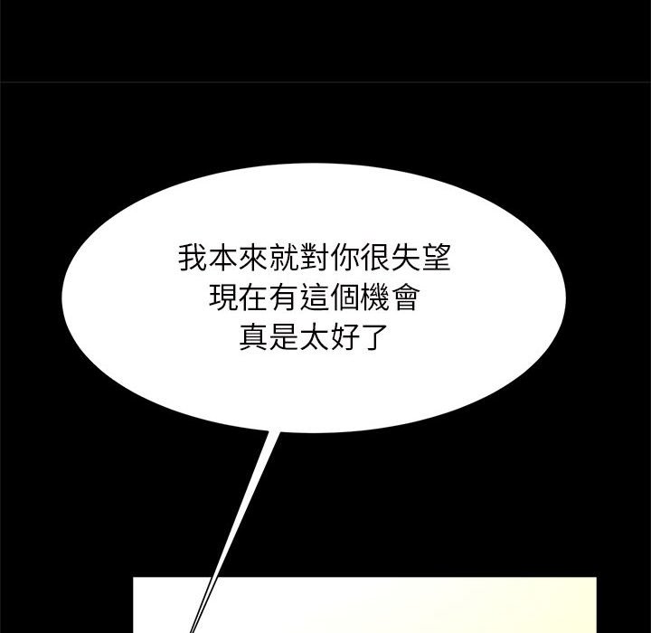 第13话-菜鸟教练的逆袭/逆袭之路-Yakanamja（第6张）