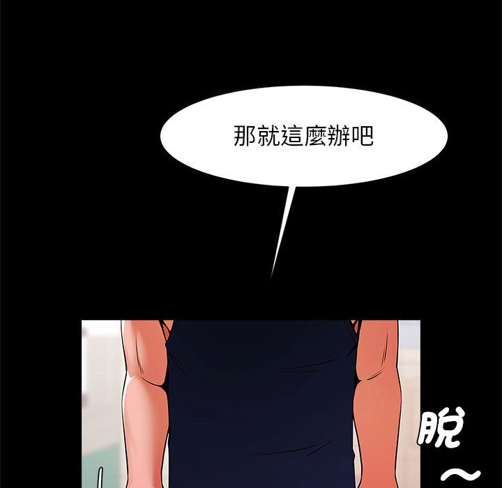 第14话-菜鸟教练的逆袭/逆袭之路-Yakanamja（第5张）