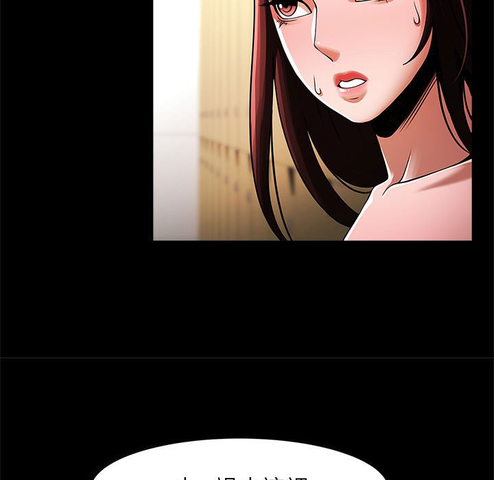 第14话-菜鸟教练的逆袭/逆袭之路-Yakanamja（第7张）