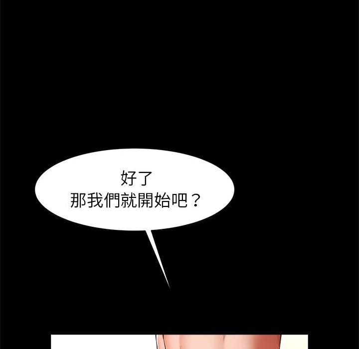 第15话-菜鸟教练的逆袭/逆袭之路-Yakanamja（第10张）