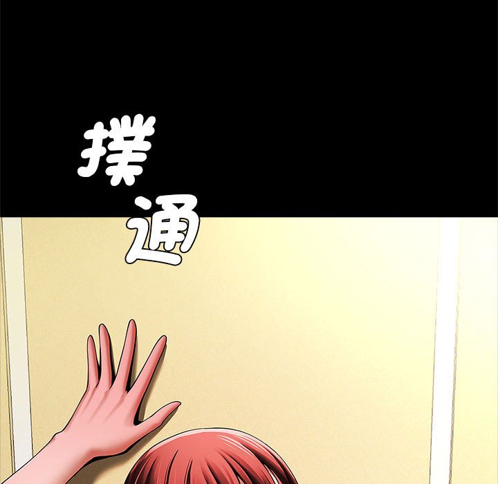 第15话-菜鸟教练的逆袭/逆袭之路-Yakanamja（第12张）