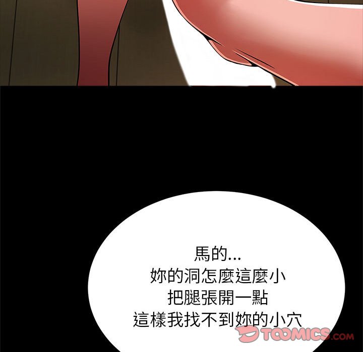 第15话-菜鸟教练的逆袭/逆袭之路-Yakanamja（第15张）