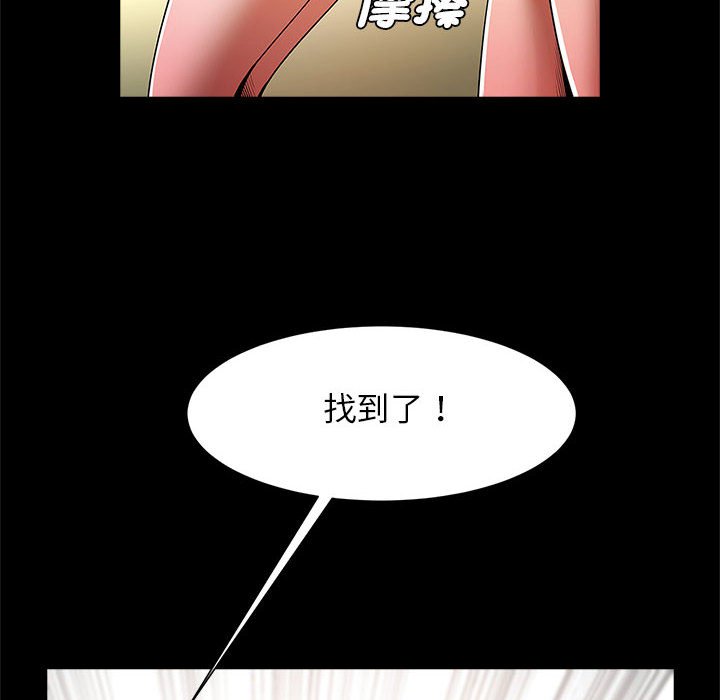 第15话-菜鸟教练的逆袭/逆袭之路-Yakanamja（第19张）