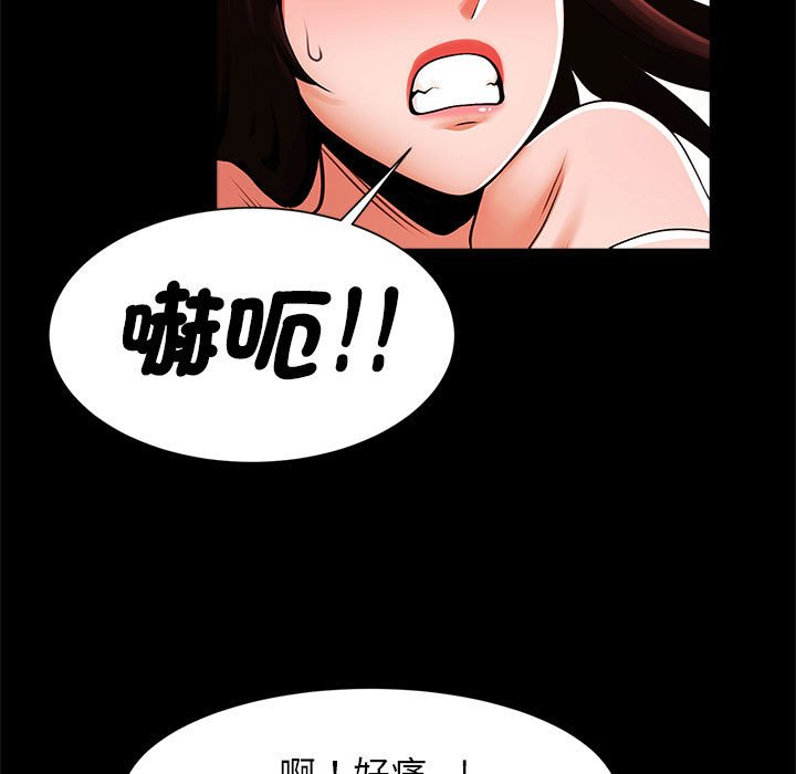 第15话-菜鸟教练的逆袭/逆袭之路-Yakanamja（第22张）