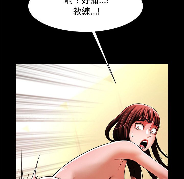 第15话-菜鸟教练的逆袭/逆袭之路-Yakanamja（第23张）