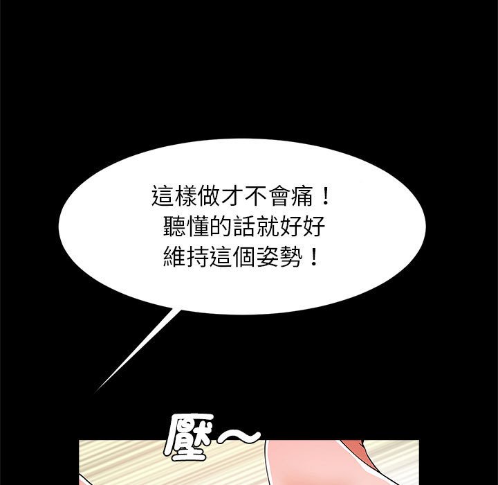 第15话-菜鸟教练的逆袭/逆袭之路-Yakanamja（第26张）