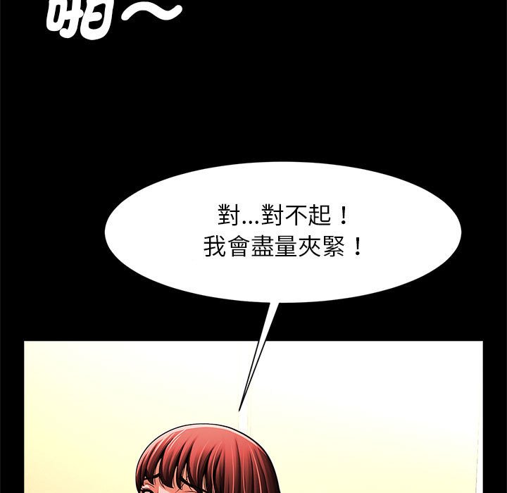 第15话-菜鸟教练的逆袭/逆袭之路-Yakanamja（第28张）
