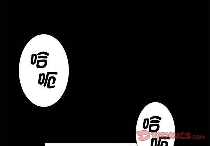 第16话-菜鸟教练的逆袭/逆袭之路-Yakanamja（第3张）