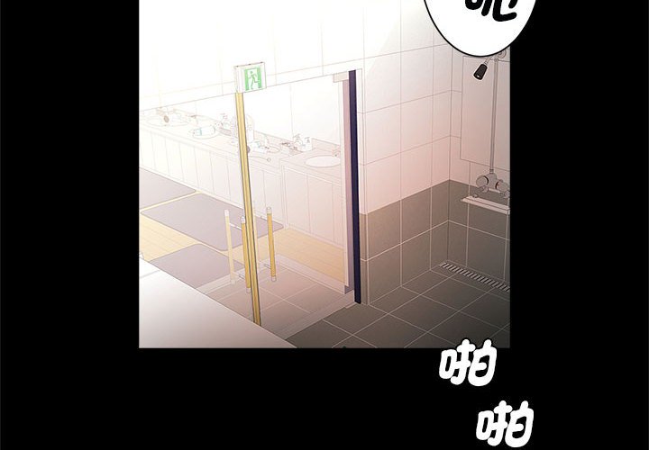 第16话-菜鸟教练的逆袭/逆袭之路-Yakanamja（第4张）