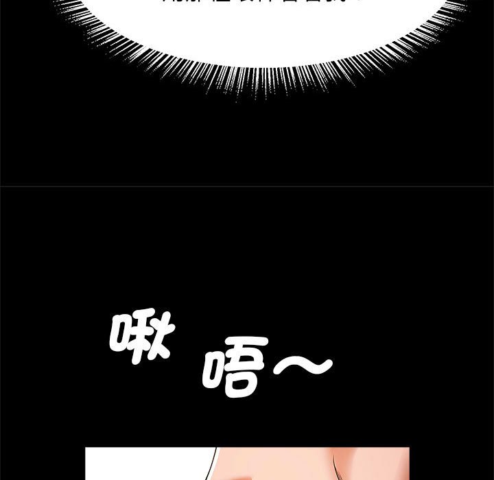 第16话-菜鸟教练的逆袭/逆袭之路-Yakanamja（第14张）