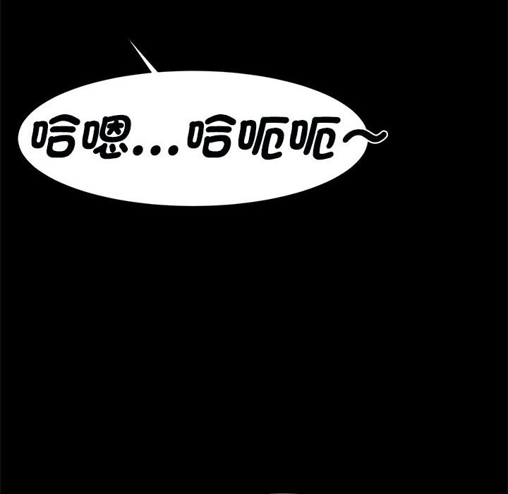 第16话-菜鸟教练的逆袭/逆袭之路-Yakanamja（第17张）