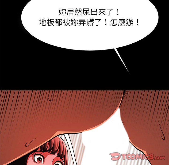 第16话-菜鸟教练的逆袭/逆袭之路-Yakanamja（第21张）
