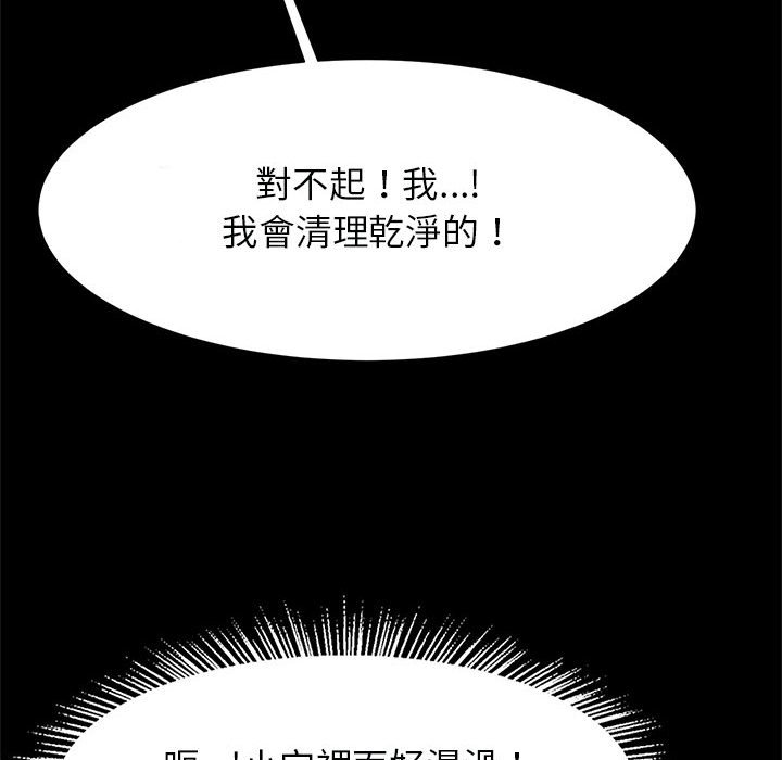 第16话-菜鸟教练的逆袭/逆袭之路-Yakanamja（第23张）