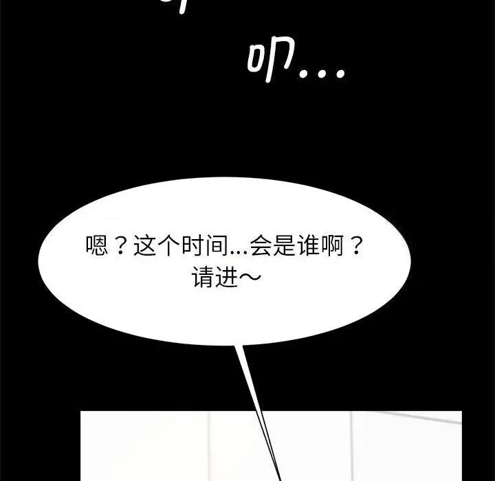 第17话-菜鸟教练的逆袭/逆袭之路-Yakanamja（第6张）
