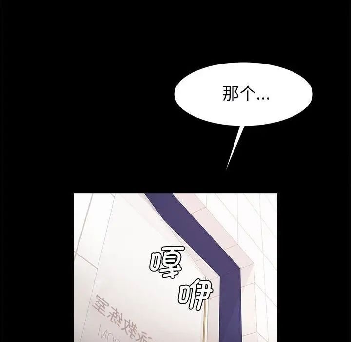 第17话-菜鸟教练的逆袭/逆袭之路-Yakanamja（第8张）