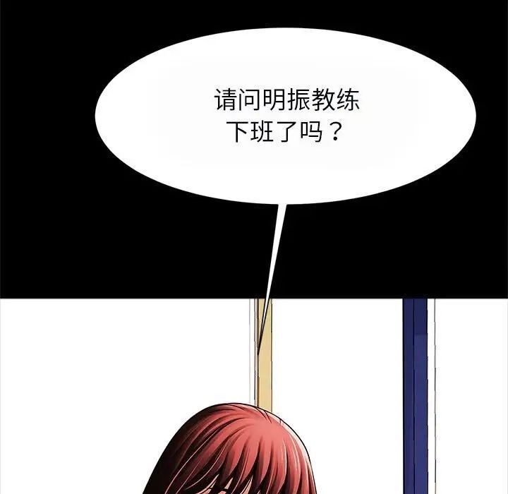 第17话-菜鸟教练的逆袭/逆袭之路-Yakanamja（第11张）
