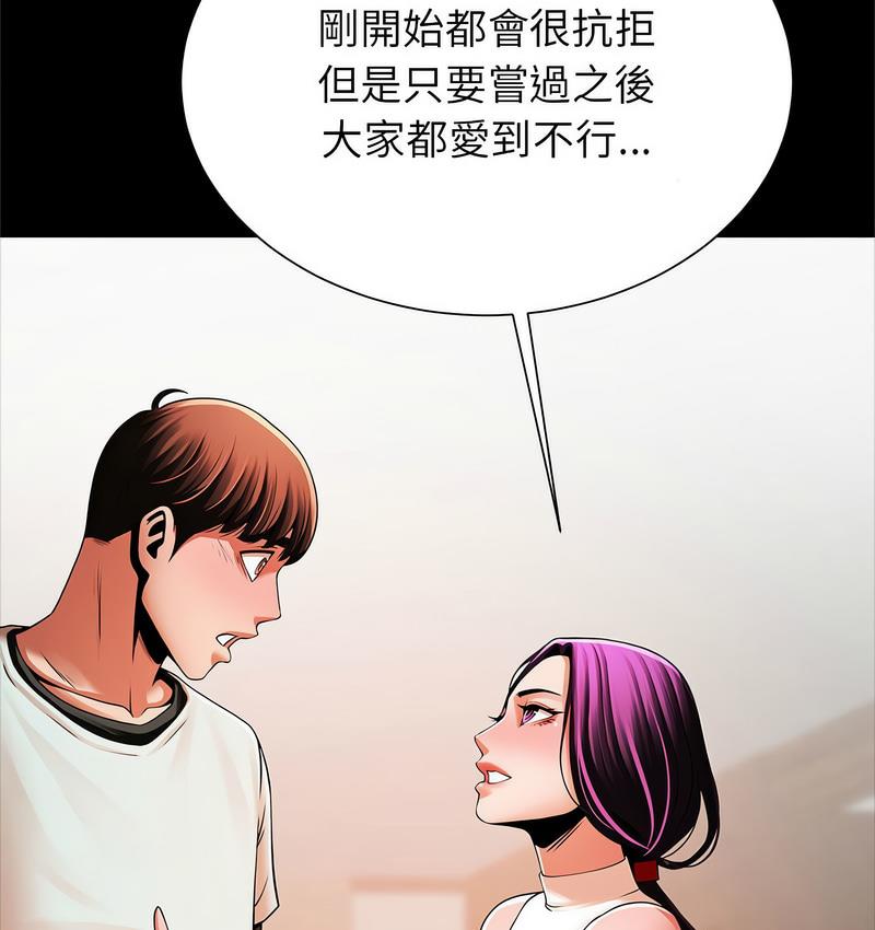 第18话-菜鸟教练的逆袭/逆袭之路-Yakanamja（第9张）
