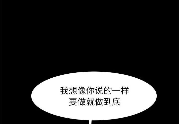 第19话-菜鸟教练的逆袭/逆袭之路-Yakanamja（第4张）