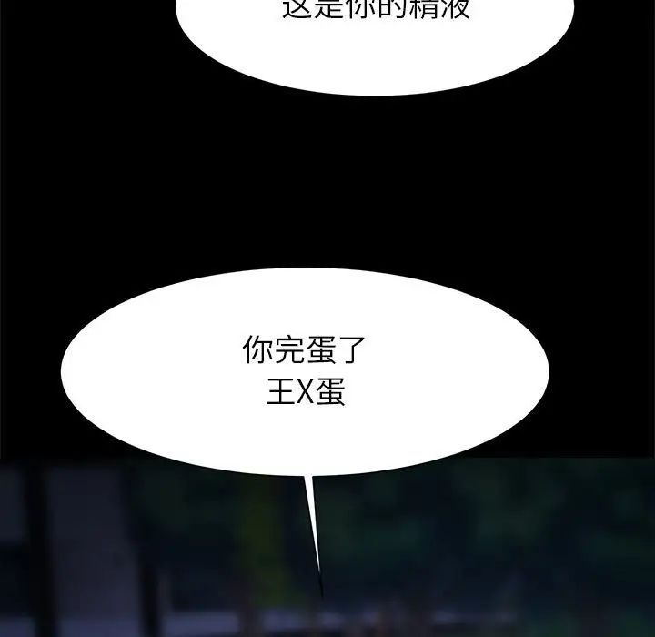 第19话-菜鸟教练的逆袭/逆袭之路-Yakanamja（第11张）